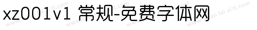 xz001v1 常规字体转换